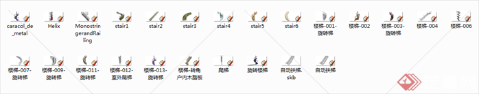 su楼梯模型大全