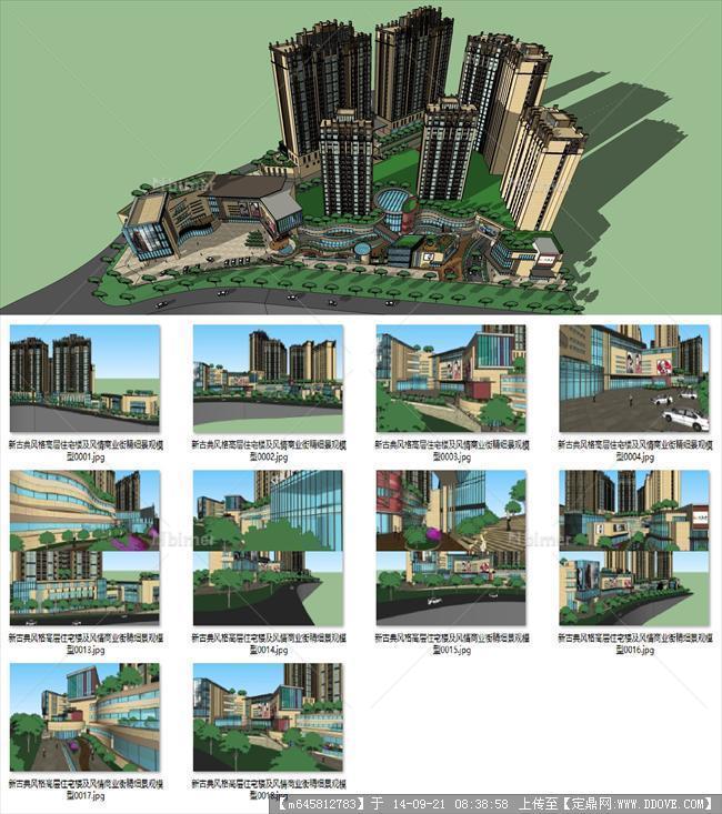 Sketch Up 精品模型----新古典风格高层住宅楼及