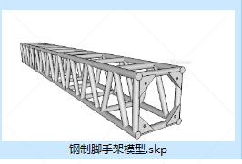 钢制脚手架模型