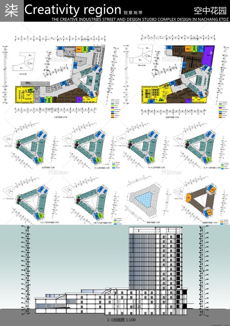 创意产业街与设计工作室综合体设计答辩优秀设计