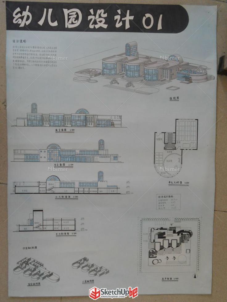 大一的幼儿园设计，比较拙劣，需要的可以拿去看