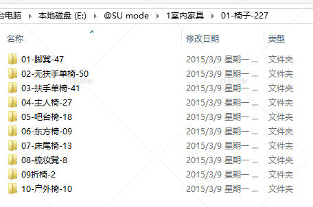 一套精品室内家具模型