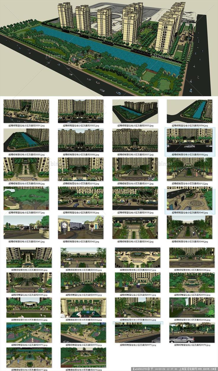 Sketch Up 精品模型---超精细高层住宅小区及景观