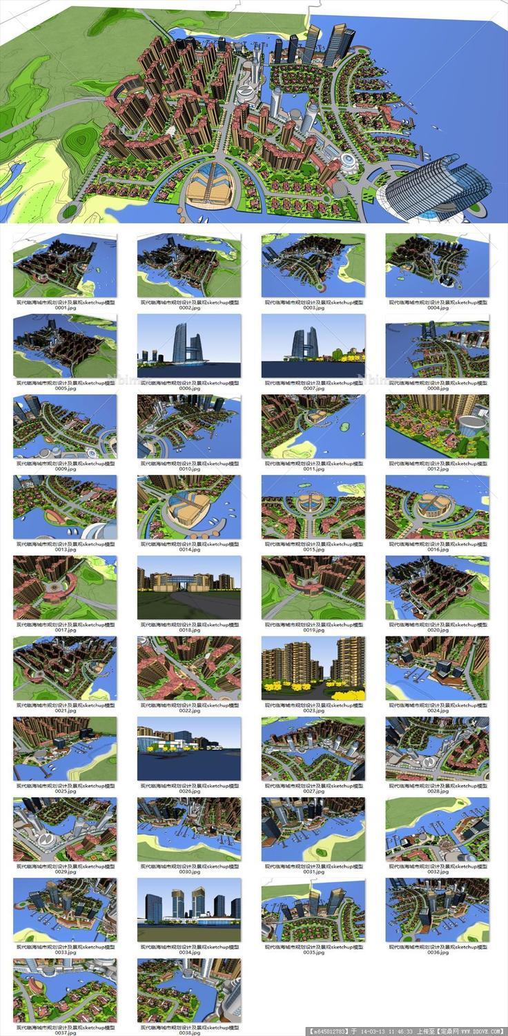 现代临海城市规划设计及景观sketchup模型