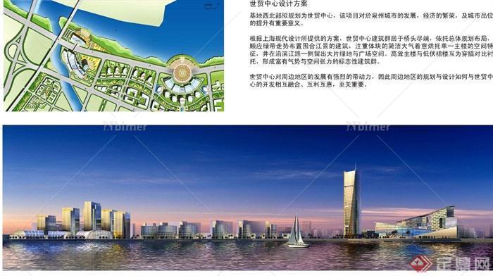 某滨江中央商务城市概念规划设计jpg方案图[原创