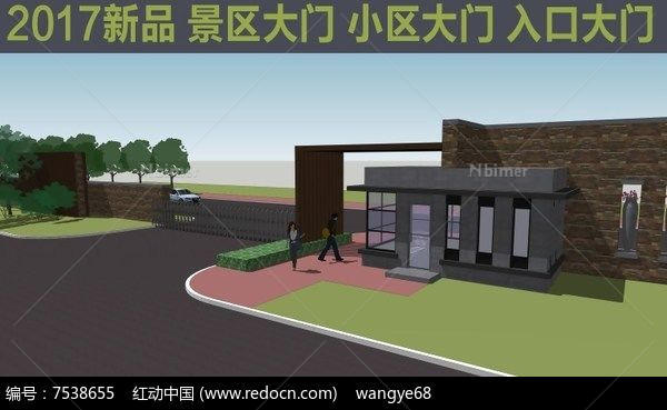 园艺工厂大门SU模型