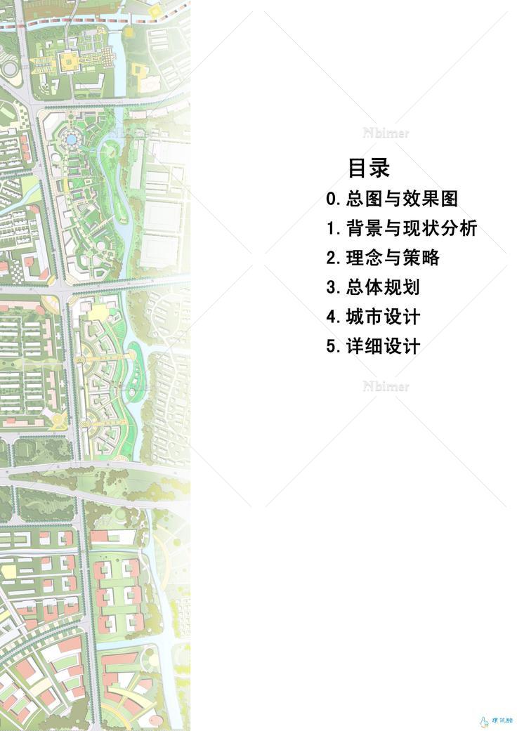 上海嘉定南门商务区城市设计