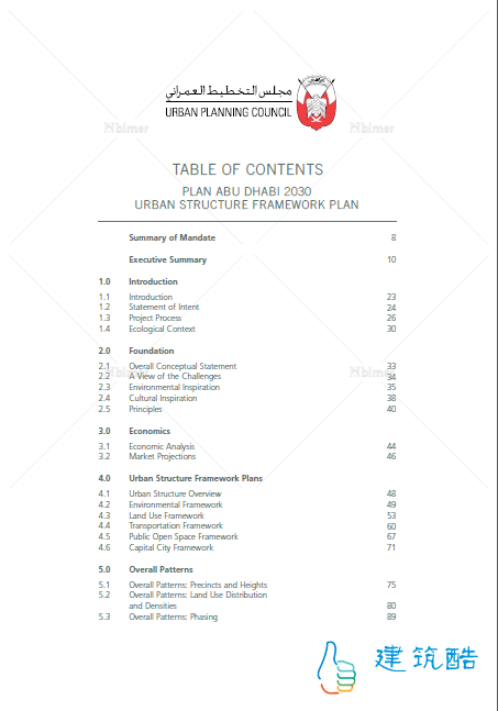 阿布扎比2030城市总体规划