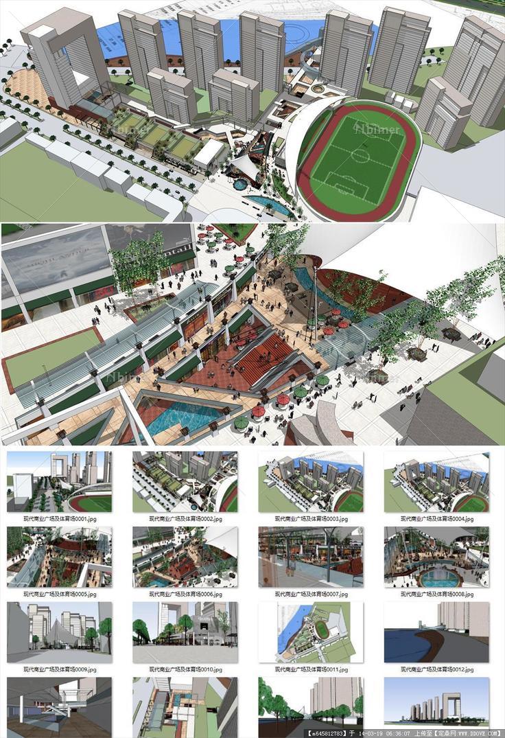 Sketch Up 精品模型---现代商业广场及体育场