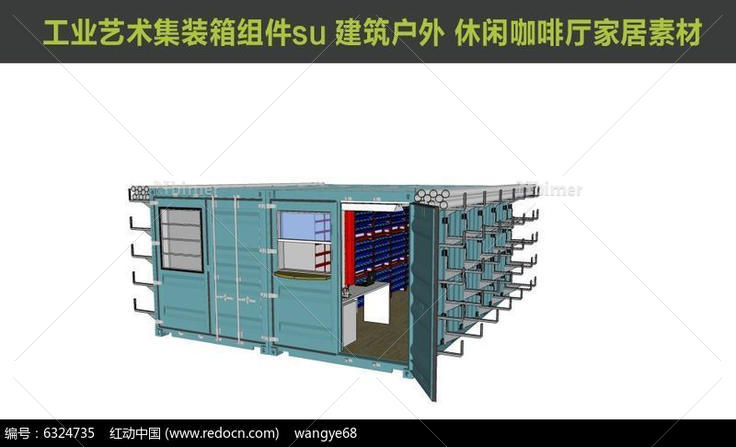 蓝色方形集装箱SU模型