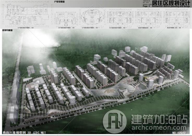 5557住宅规划 su模型 3d