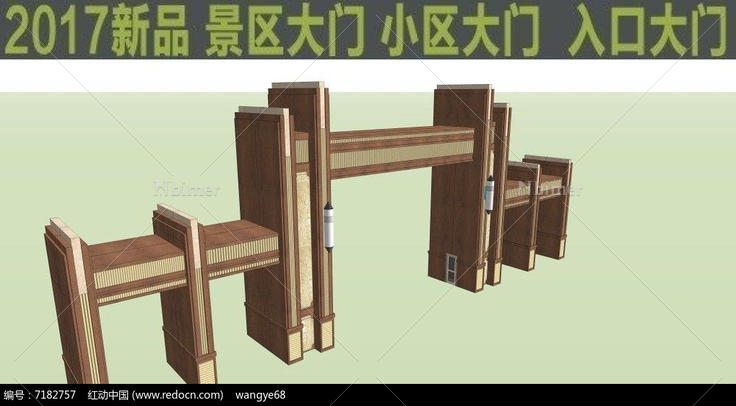 古典大门SU模型