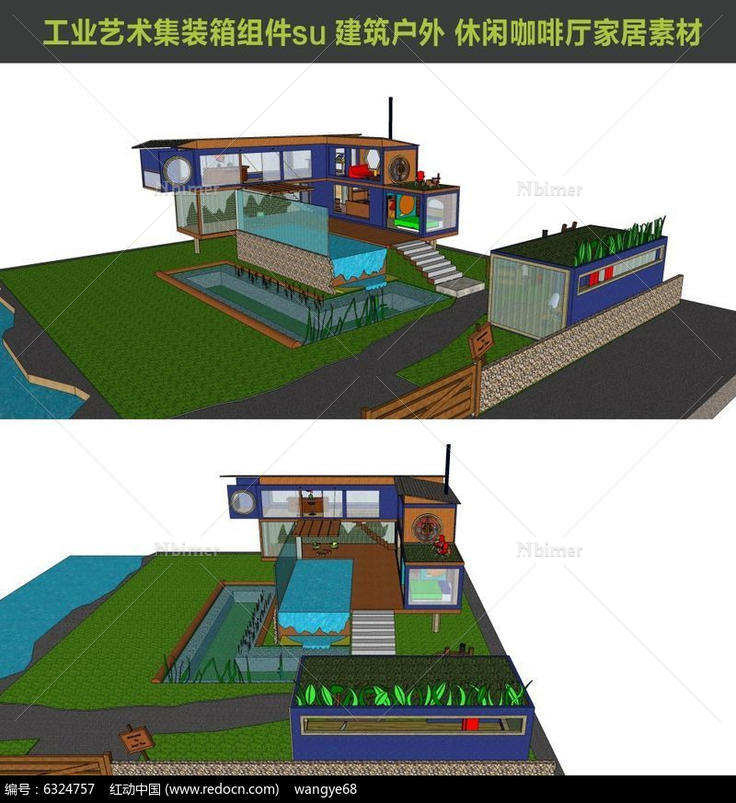 带景观集装箱SU模型