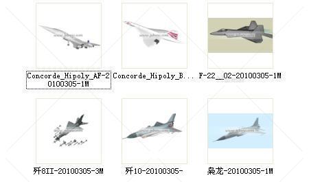 各种战斗机sk模型
