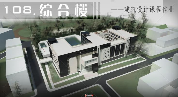 大二建筑系教学楼设计模型