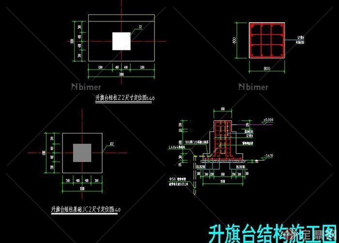 升旗台（建筑结构全套CAD施工图）[原创]