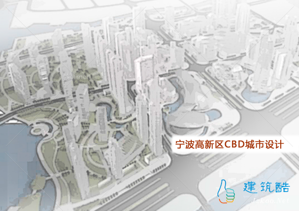 宁波高新区CBD城市设计