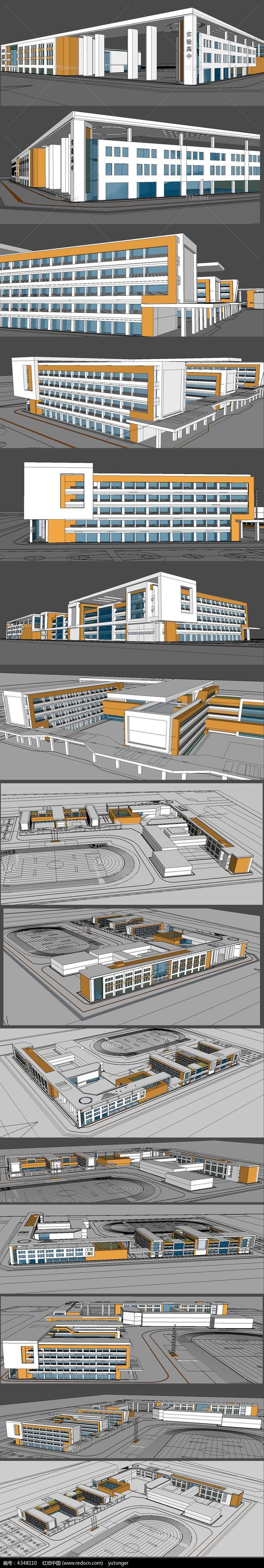 实验高中中学校楼建筑SU模型