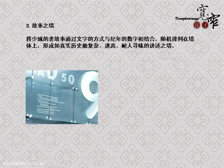 宽窄巷子历史文化保护区景观小品设计方案su模型