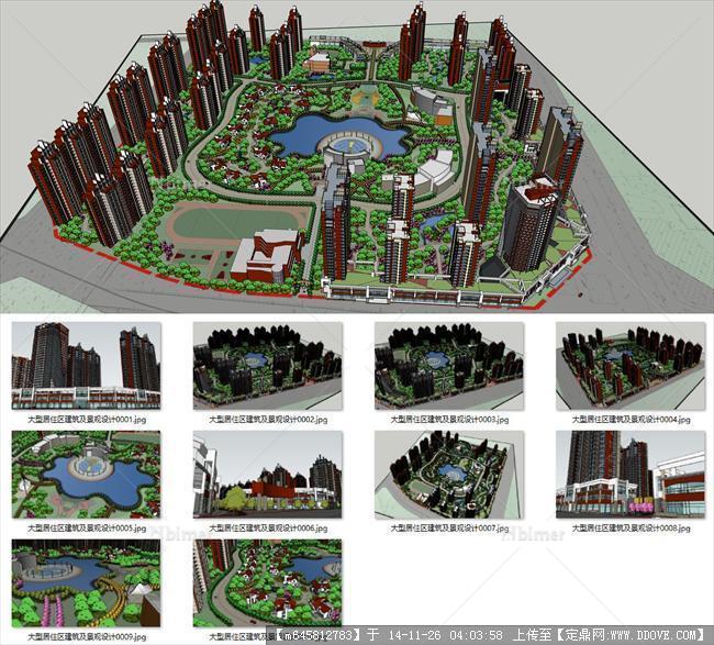 大型居住区建筑及景观设计su模型