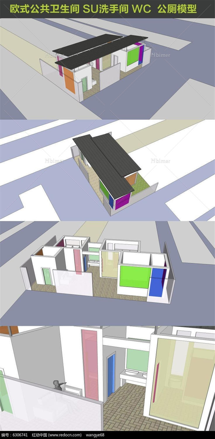 彩色时尚公厕SU模型