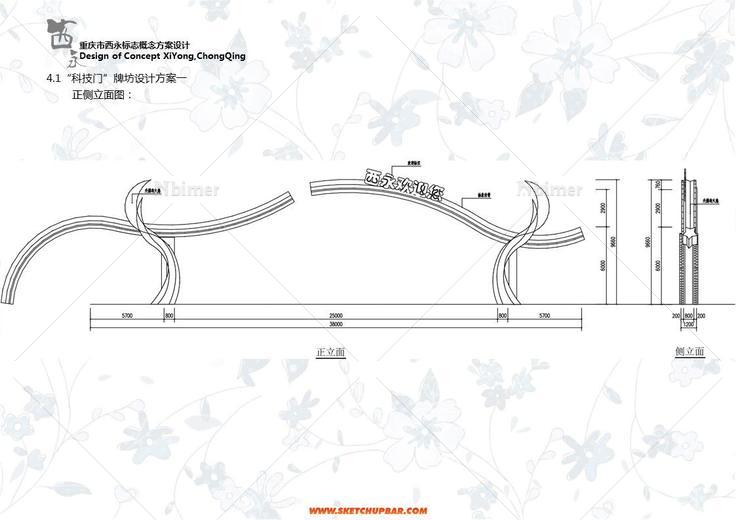 自己做牌坊方案深化设计（三方案对比）