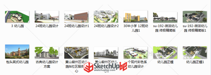 幼儿园SU模型精品合集