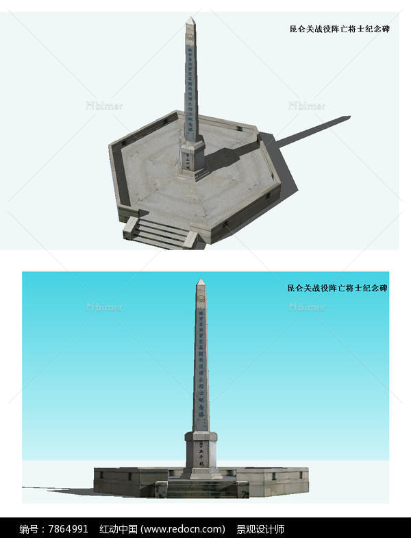 将士纪念碑草图大师SU模型