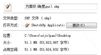 某售楼处景观设计完整精细模型（87M）