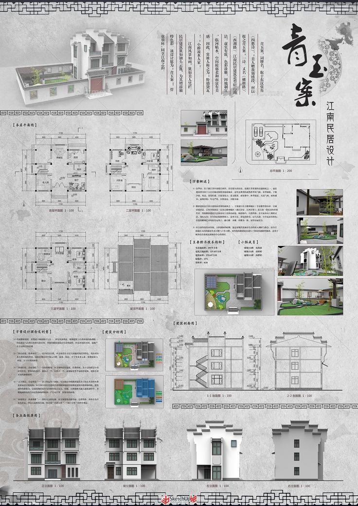 学生作品江南民居分享~