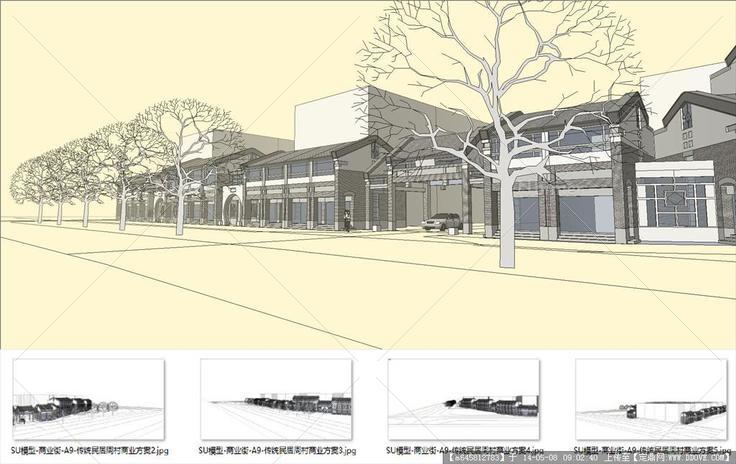 Sketch Up 精品模型---传统民居周村商业方案