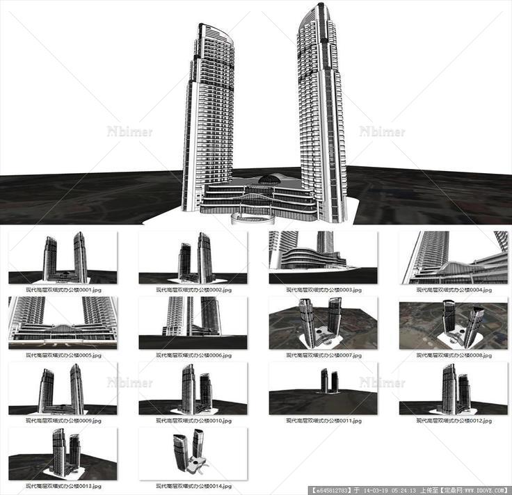 Sketch Up 精品模型---现代高层双塔式办公楼