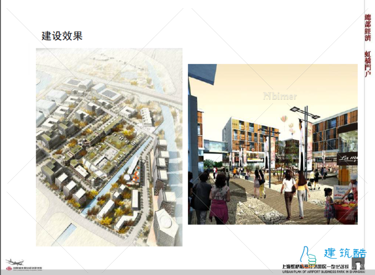 上海虹桥临空经济园区总体规划与城市设计