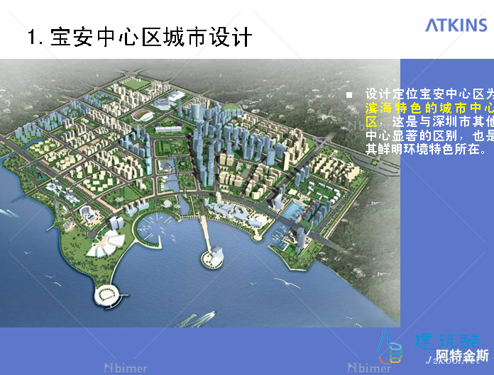 深圳市宝安中心区规划与城市设计