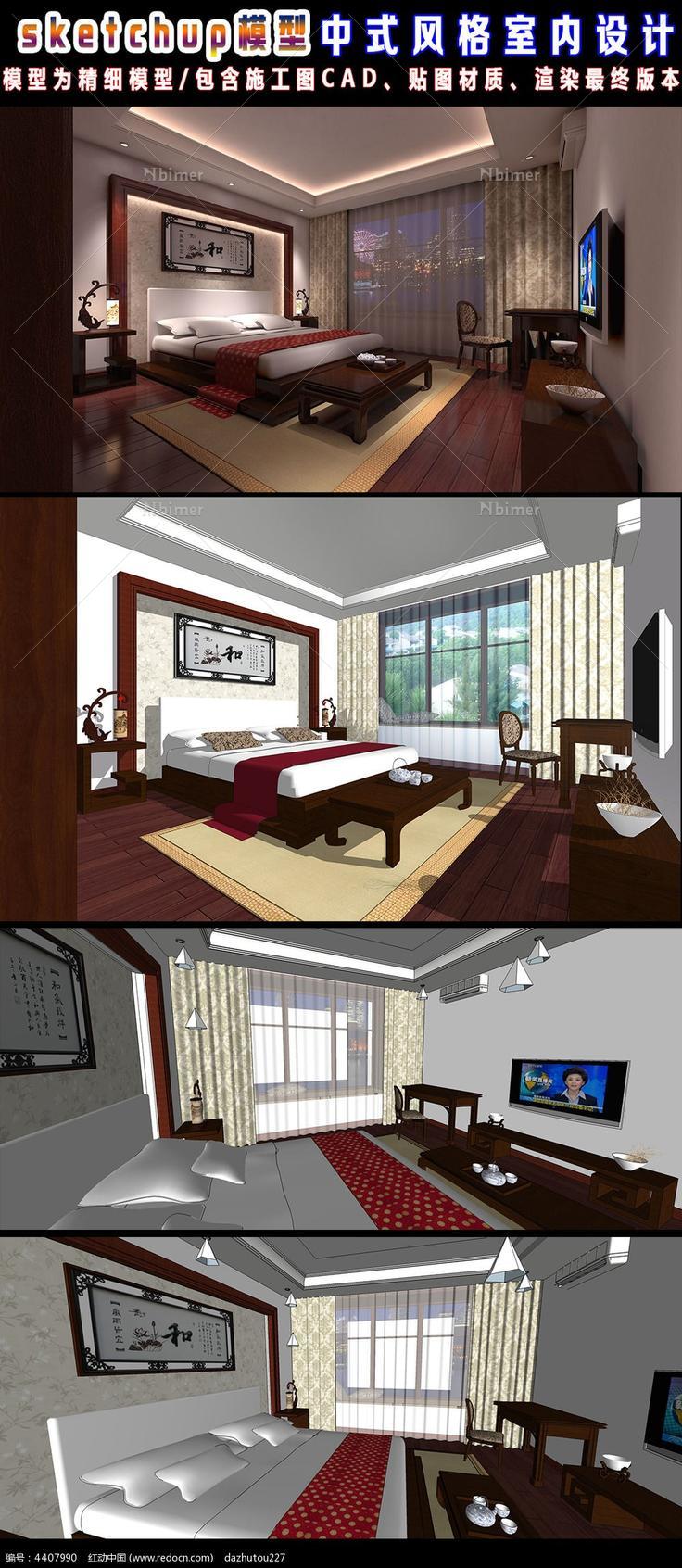 中式风格室内3d模型设计