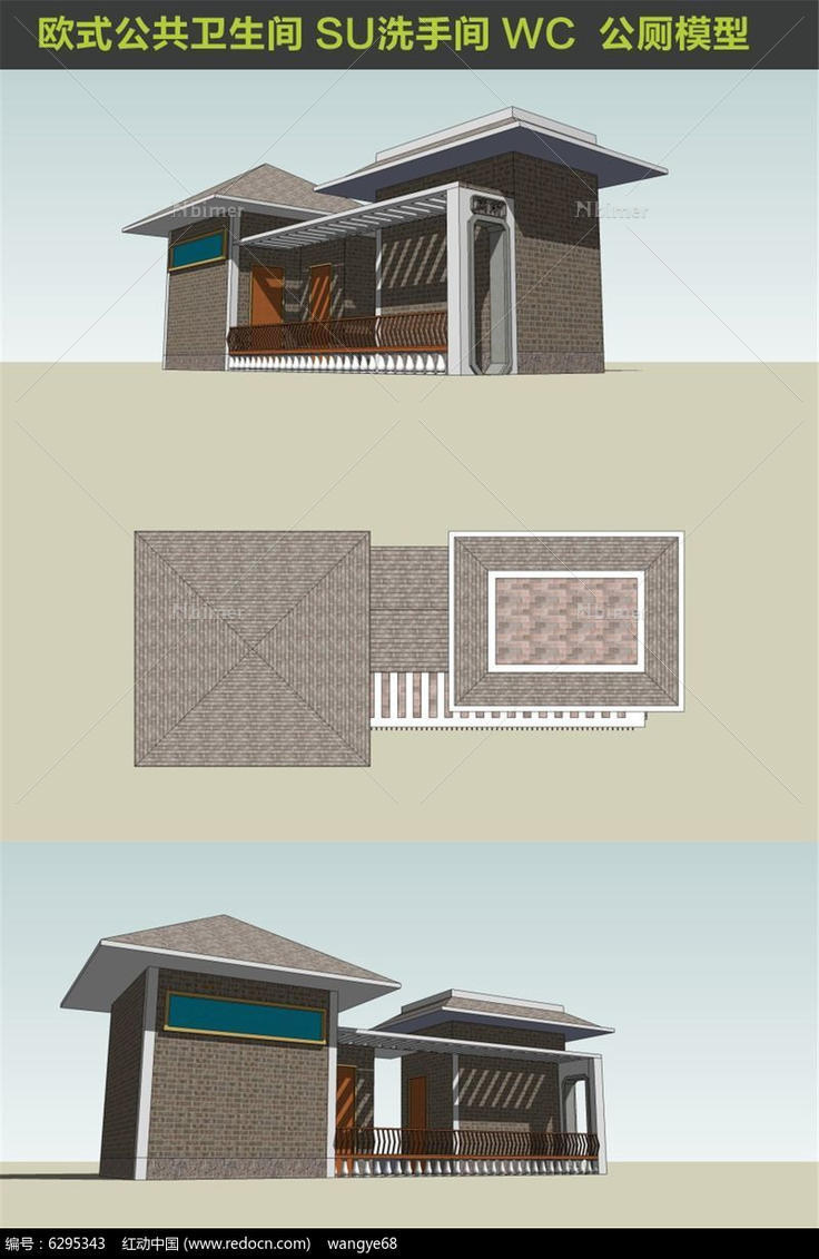 美观大方公厕SU模型