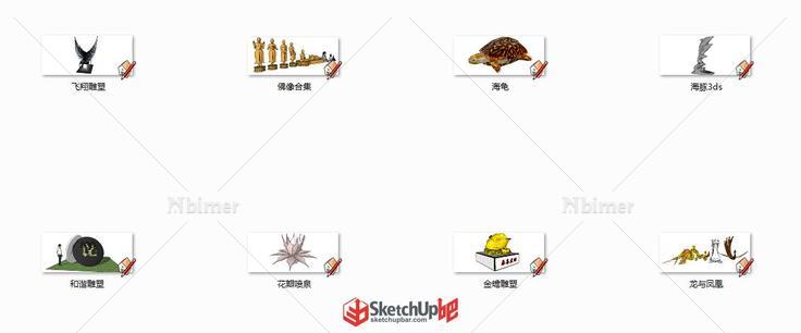 雕塑小品SU模型精选70个548MB解压