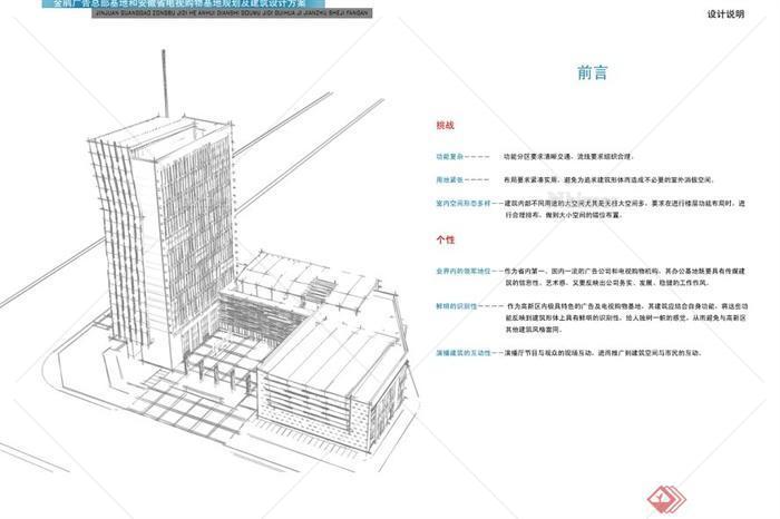 某企业总部基地办公大厦建筑设计cad图+SU模型+J