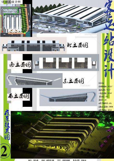 某汽车客运站建筑设计方案资料