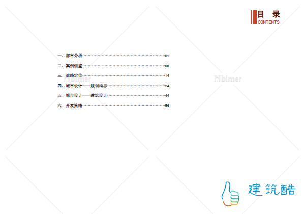 宁波高新区CBD城市设计