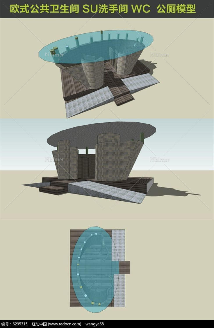 个性创间公厕SU模型