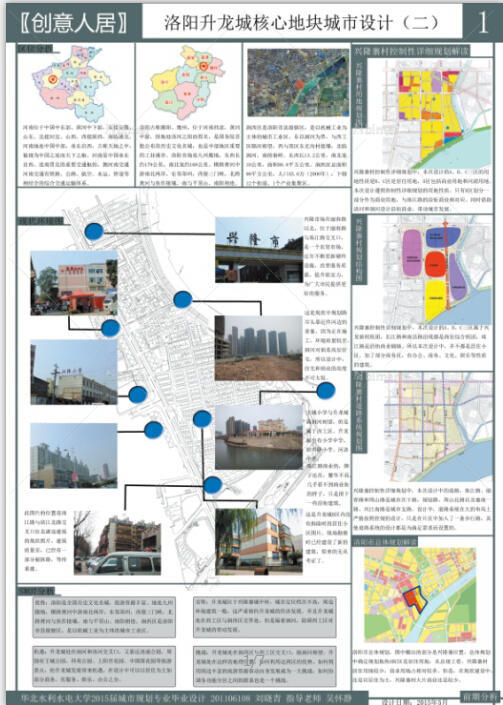 某北方城市一居住区建筑与景观设计方案图纸（含