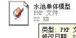 喷泉水池模型
