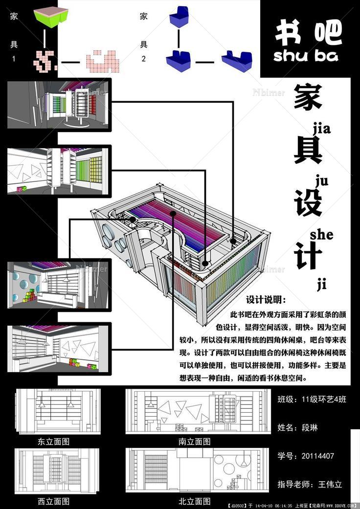 小型书吧设计