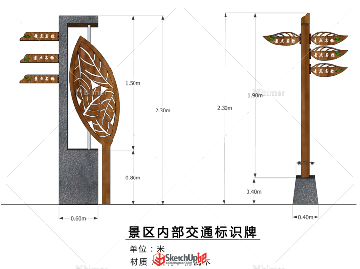 景区标识牌设计