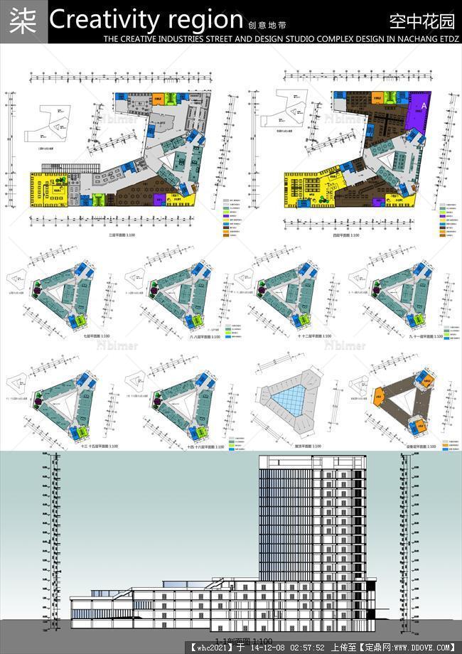 创意产业街与设计工作室综合体设计答辩优秀设计