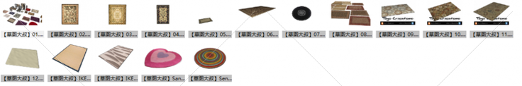 收集了一些地毯模型