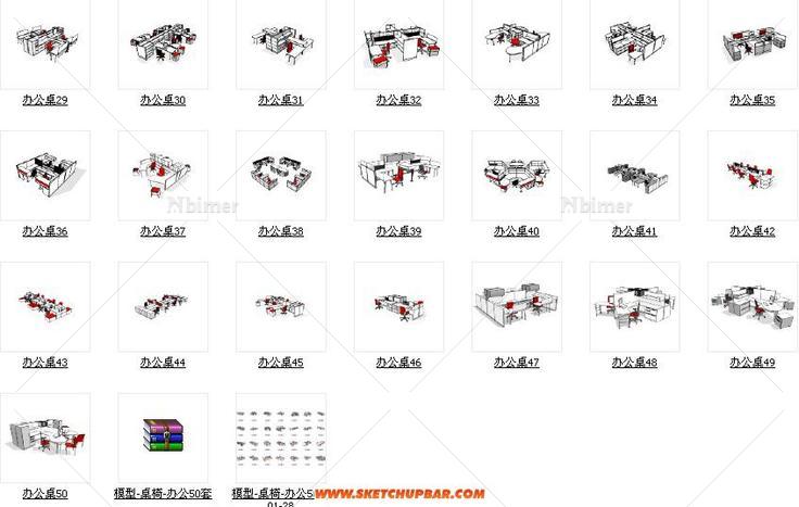 办公座椅50套----网络收集模型素材