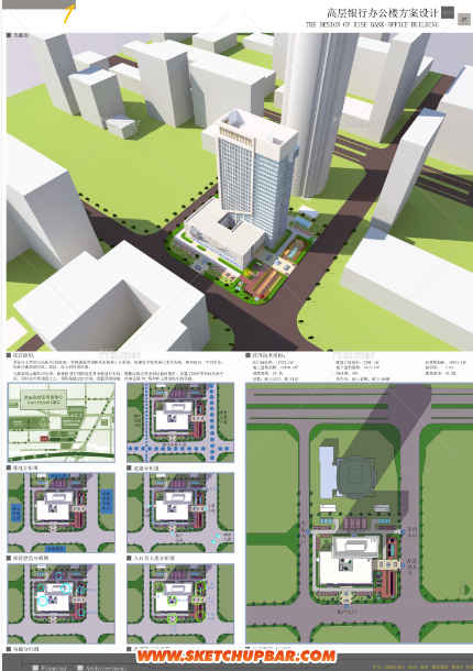 高层银行建筑设计 （含 高清图纸 SU模型，CAD)