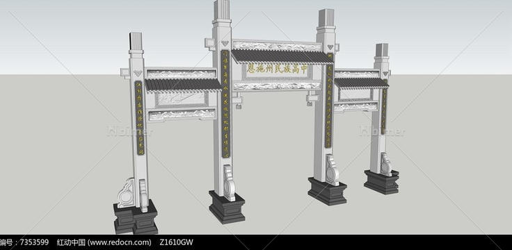 中学入口牌坊大门模型